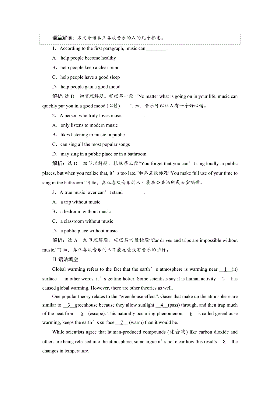 2017-2018学年高中英语北师大版版选修6：UNIT 18 课时跟踪练（四） LESSON 2 &AMP； LESSON 3 — LANGUAGE POINTS WORD版含解析.doc_第3页