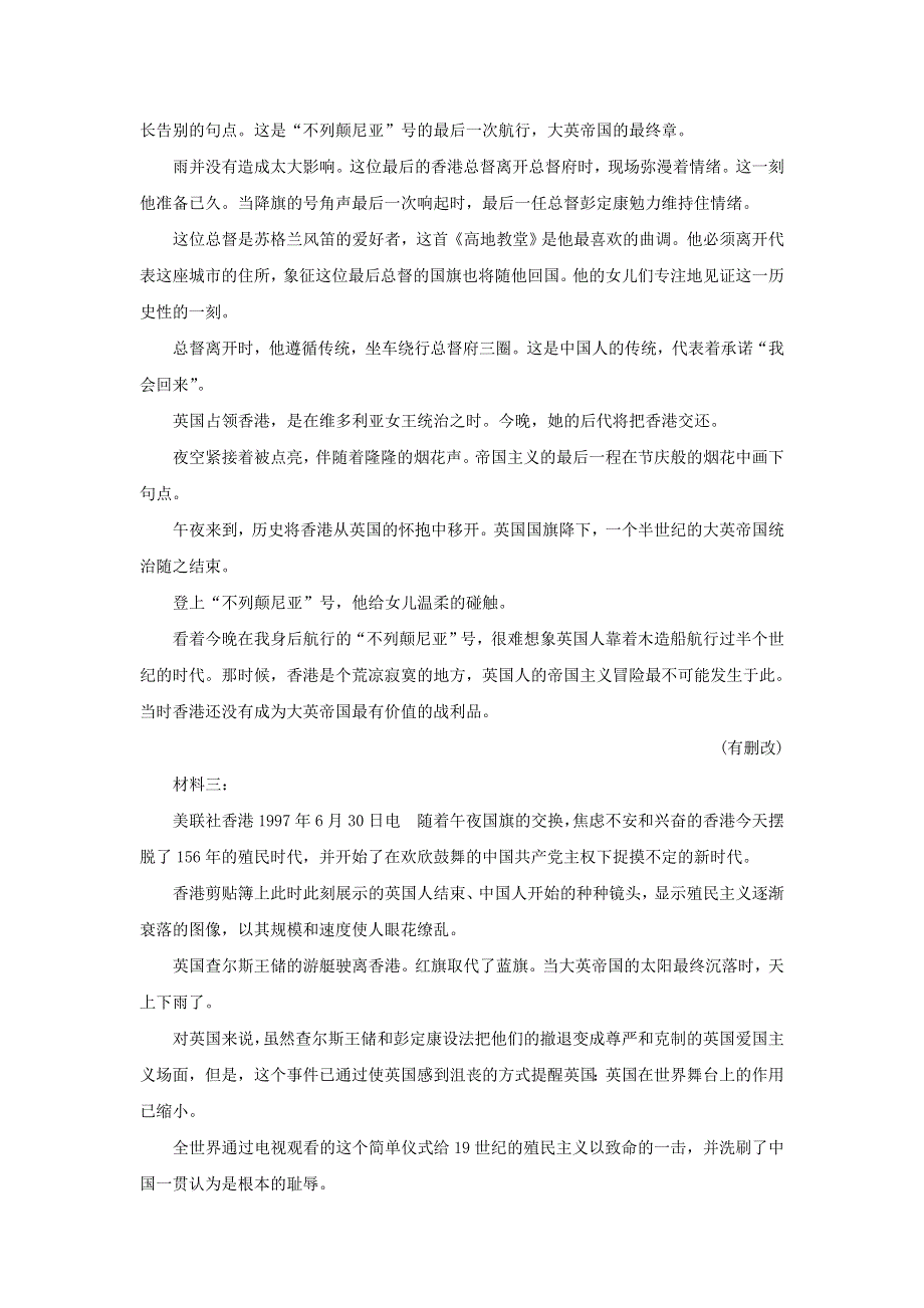 2021-2022学年新教材高中语文 第一单元 单元检测（含解析）部编版选择性必修上册.doc_第2页