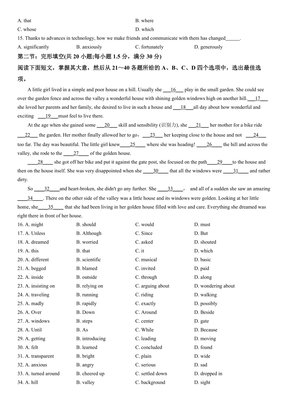 天津市第十四中学2022_2023学年高三上学期期末考试 英语 WORD版含答案.docx_第2页