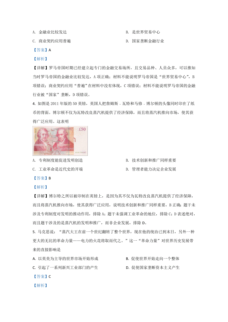 《解析》山东省滨州市博兴第一中学2020-2021学年高二上学期第三次月考历史试卷 WORD版含解析.doc_第2页