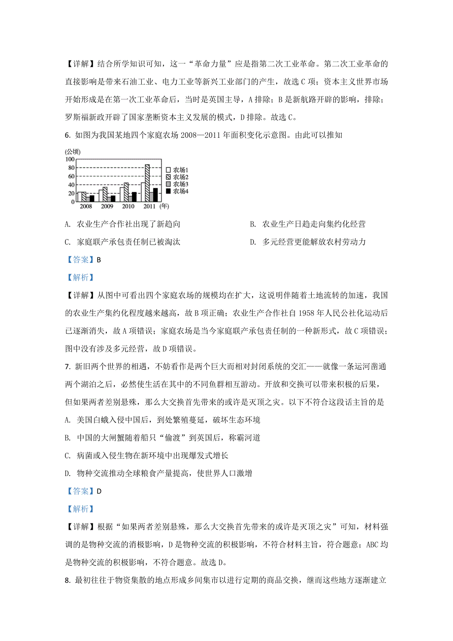 《解析》山东省滨州市博兴第一中学2020-2021学年高二上学期第三次月考历史试卷 WORD版含解析.doc_第3页