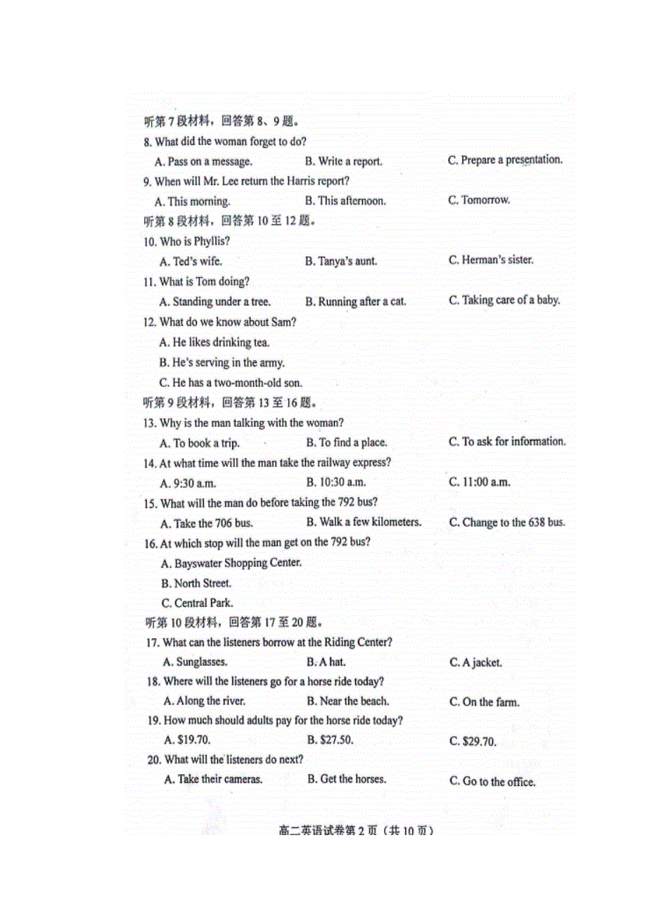 河北省廊坊市2016-2017学年高二上学期期末考试英语试题 扫描版含答案.doc_第2页