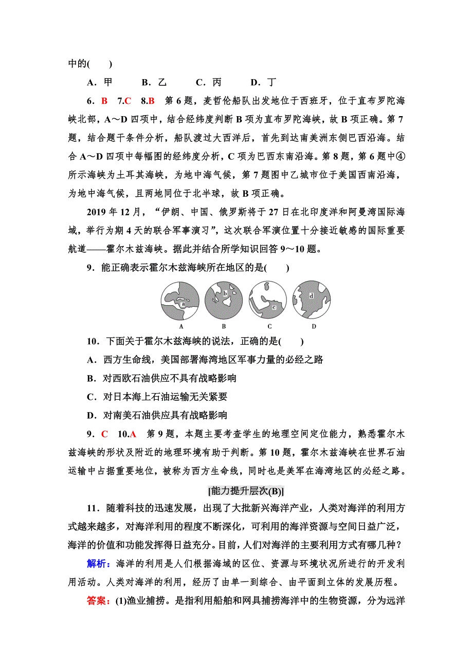 2020-2021学年高中人教版地理选修2课时作业：1-2 人类对海洋的探索与认识 WORD版含解析.doc_第3页