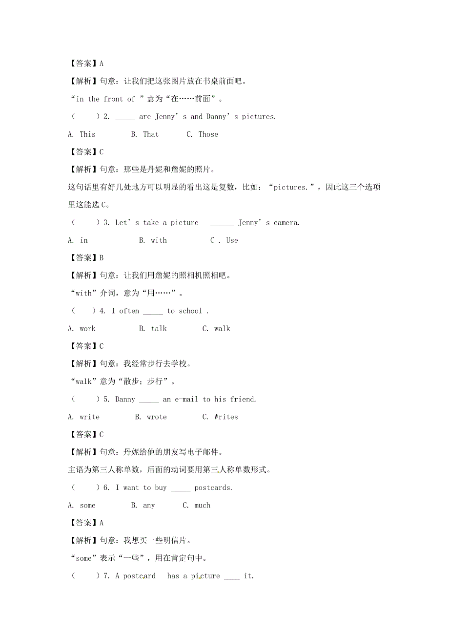 2021秋五年级英语上册 Unit 5 There is a big bed Period 2同步讲练测 人教PEP.doc_第2页