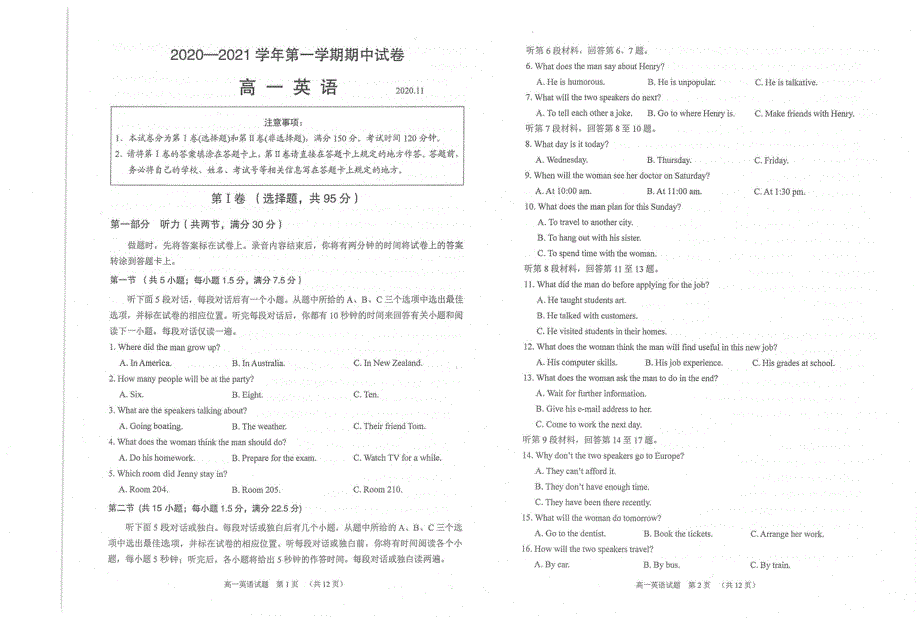 江苏省常熟市2020-2021学年高一上学期期中英语试题 扫描版含答案.pdf_第1页