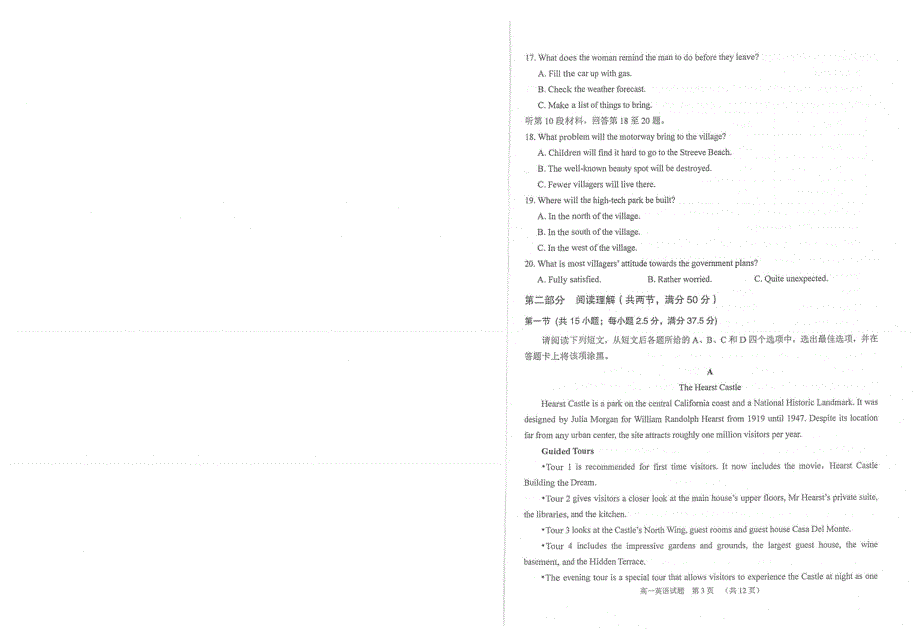 江苏省常熟市2020-2021学年高一上学期期中英语试题 扫描版含答案.pdf_第2页