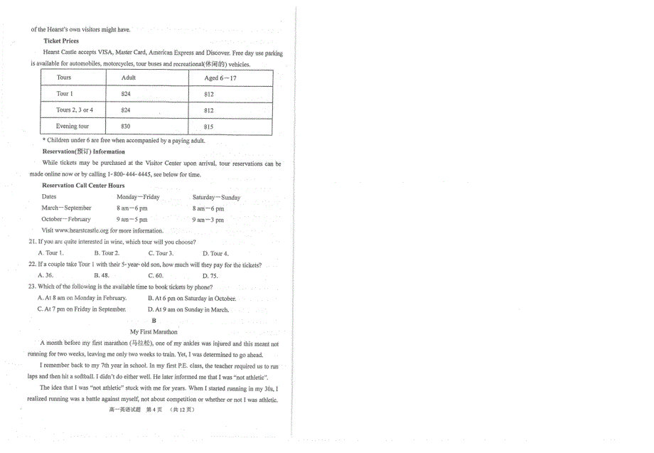 江苏省常熟市2020-2021学年高一上学期期中英语试题 扫描版含答案.pdf_第3页