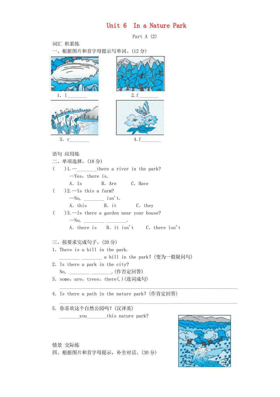 2021秋五年级英语上册 Unit 6 In a nature park PartA试题2 人教PEP.doc_第1页