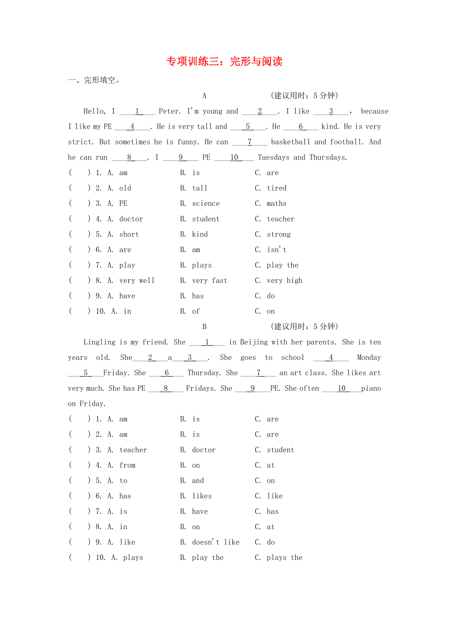 2021秋五年级英语上册 专项训练 完形与阅读 人教PEP.doc_第1页