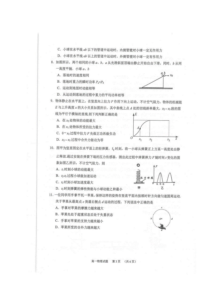 江苏省常熟市2020-2021学年高一物理下学期期中试题（扫描版）.doc_第3页