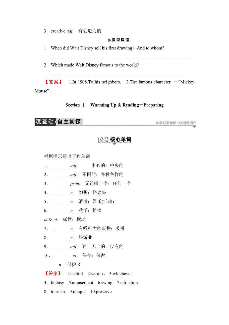 2017-2018学年高中英语人教版必修4（浙江专版）教师用书：UNIT 5 SECTION Ⅰ　WARMING UP & READING—PREPARING WORD版含答案.doc_第2页