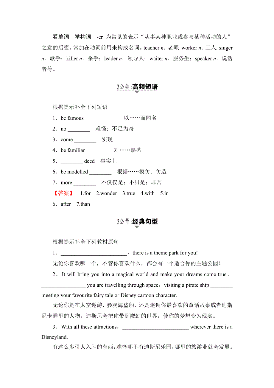 2017-2018学年高中英语人教版必修4（浙江专版）教师用书：UNIT 5 SECTION Ⅰ　WARMING UP & READING—PREPARING WORD版含答案.doc_第3页