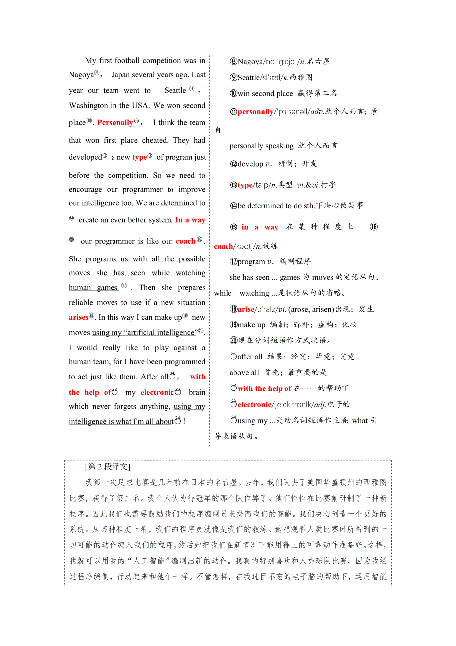 2017-2018学年高中英语人教版必修二教学案：UNIT 3 SECTION Ⅳ LEARNING ABOUT LANGUAGE &AMP； USING LANGUAGE WORD版含答案.doc_第2页