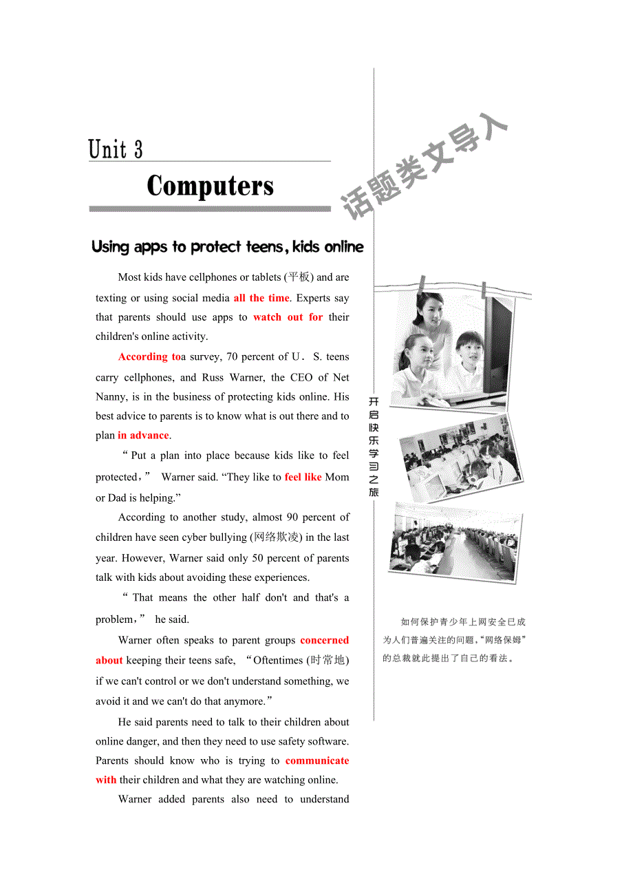 2017-2018学年高中英语人教版必修二教学案：UNIT 3 SECTION Ⅰ WARMING UP &AMP； READING — PRE-READING WORD版含答案.doc_第1页