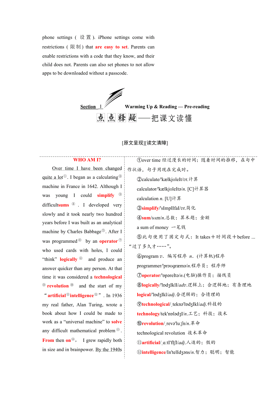 2017-2018学年高中英语人教版必修二教学案：UNIT 3 SECTION Ⅰ WARMING UP &AMP； READING — PRE-READING WORD版含答案.doc_第2页