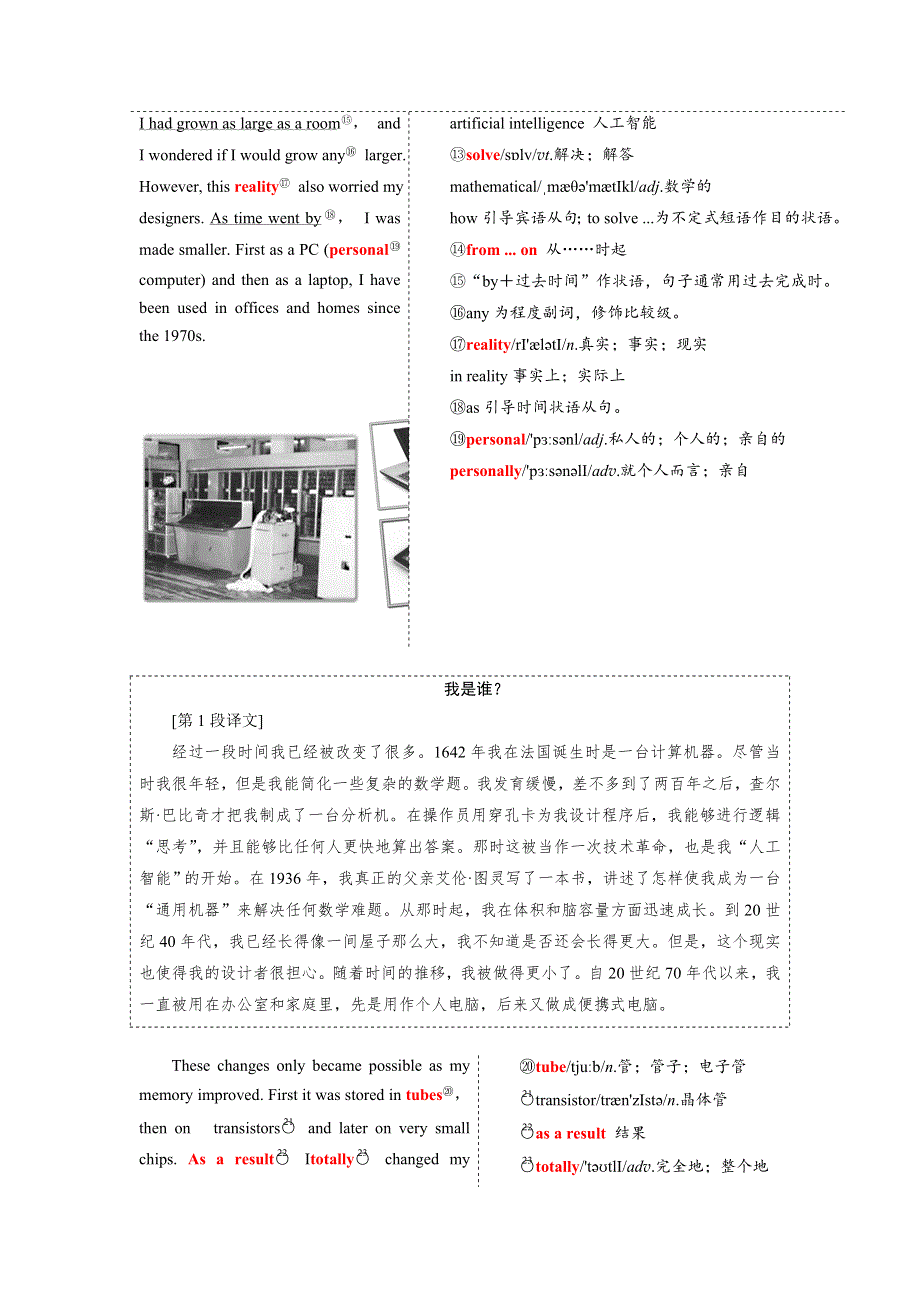 2017-2018学年高中英语人教版必修二教学案：UNIT 3 SECTION Ⅰ WARMING UP &AMP； READING — PRE-READING WORD版含答案.doc_第3页