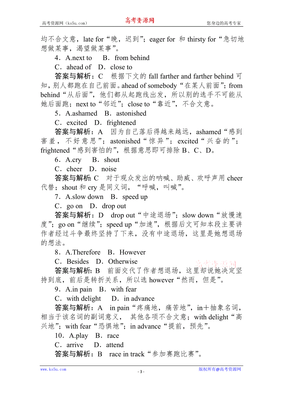 2019-2020学年英语外研版选修7同步检测：2-4SECTION Ⅳ　READING PRACTICE & CULTURAL CORNER WORD版含解析.doc_第3页