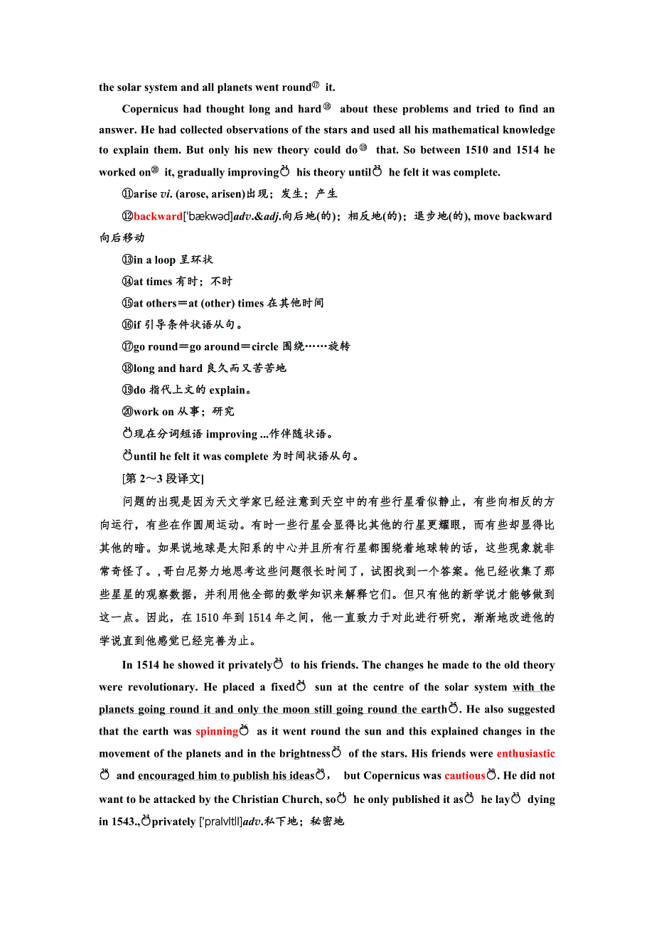 2017-2018学年高中英语人教版必修五教学案：UNIT 1 SECTION Ⅳ WORD版含答案.doc_第2页