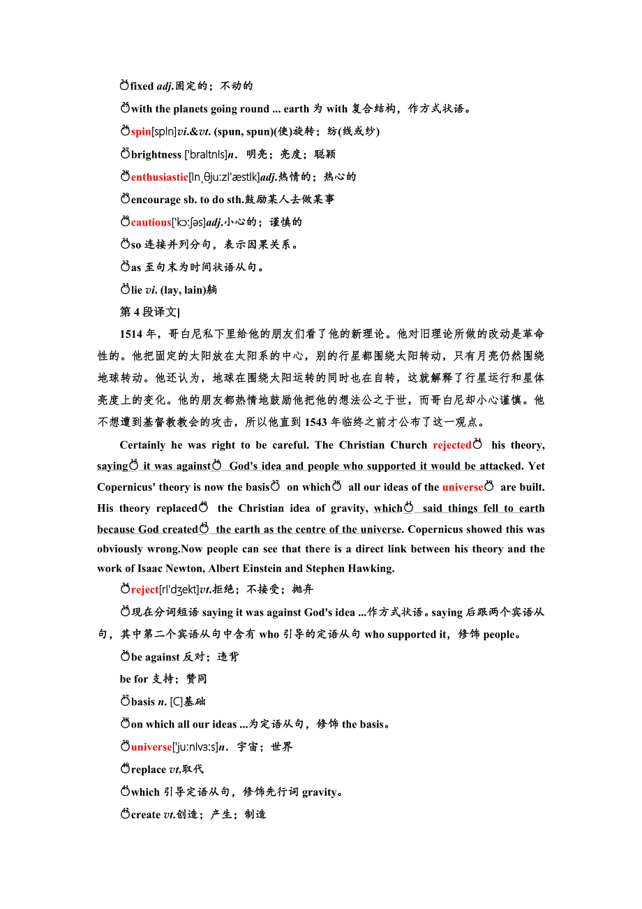 2017-2018学年高中英语人教版必修五教学案：UNIT 1 SECTION Ⅳ WORD版含答案.doc_第3页