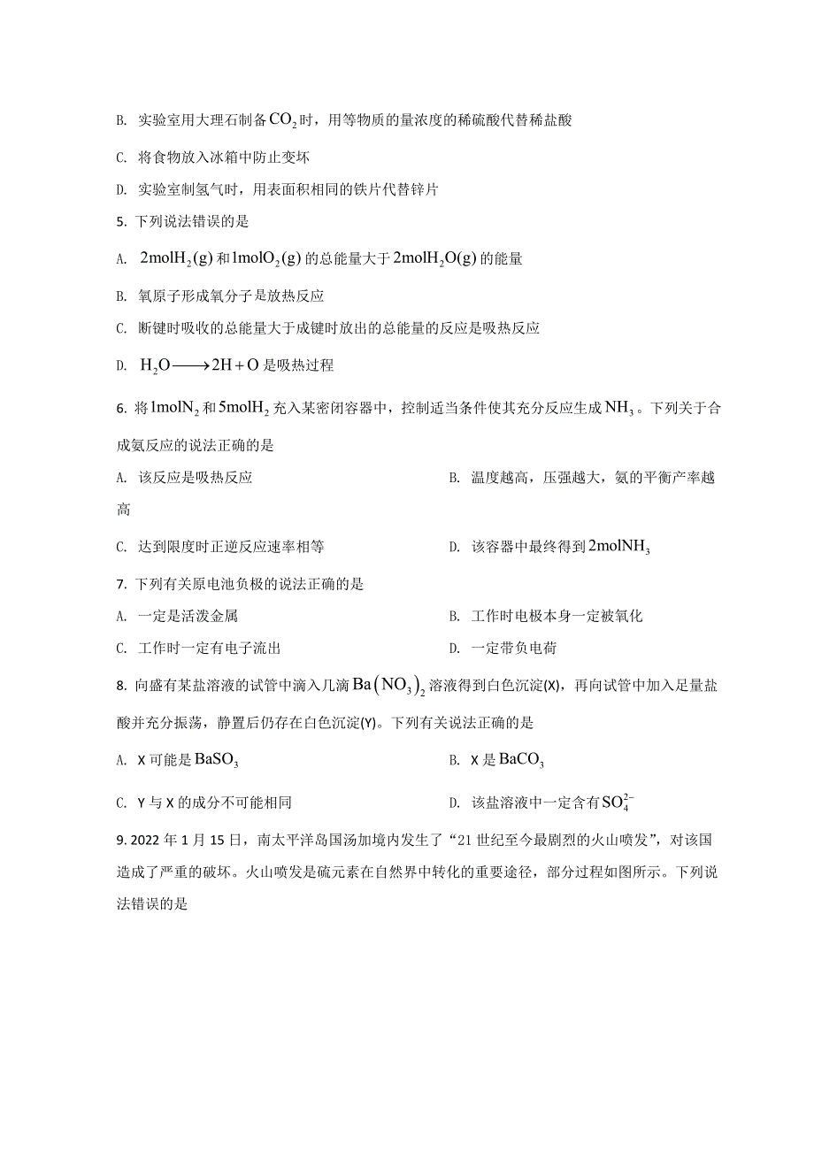 河南省豫北名校2021-2022学年高一下学期中联考化学试题 WORD版含答案.doc_第2页