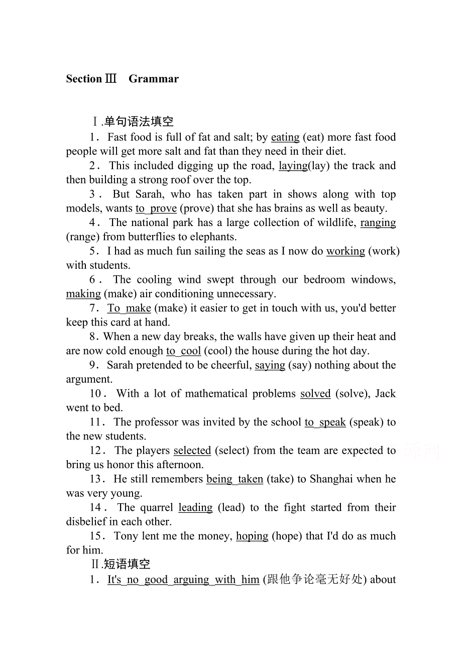 2019-2020学年英语外研版选修8同步检测：2-3SECTION Ⅲ　GRAMMAR WORD版含解析.doc_第1页