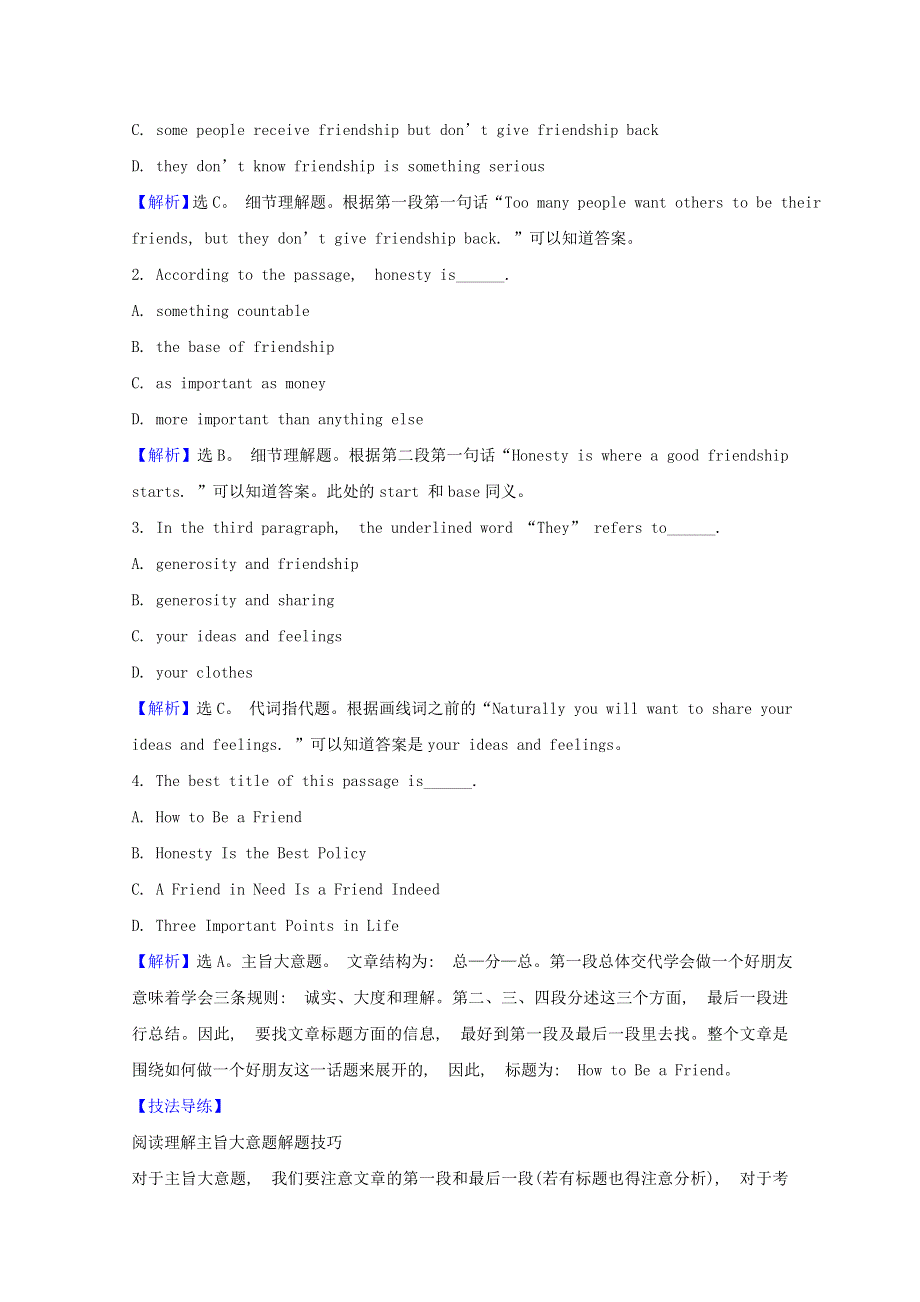 2021-2022学年新教材高中英语 课时素养检测八 Unit 1 Teenage Life Period 4（含解析）新人教版必修第一册.doc_第2页