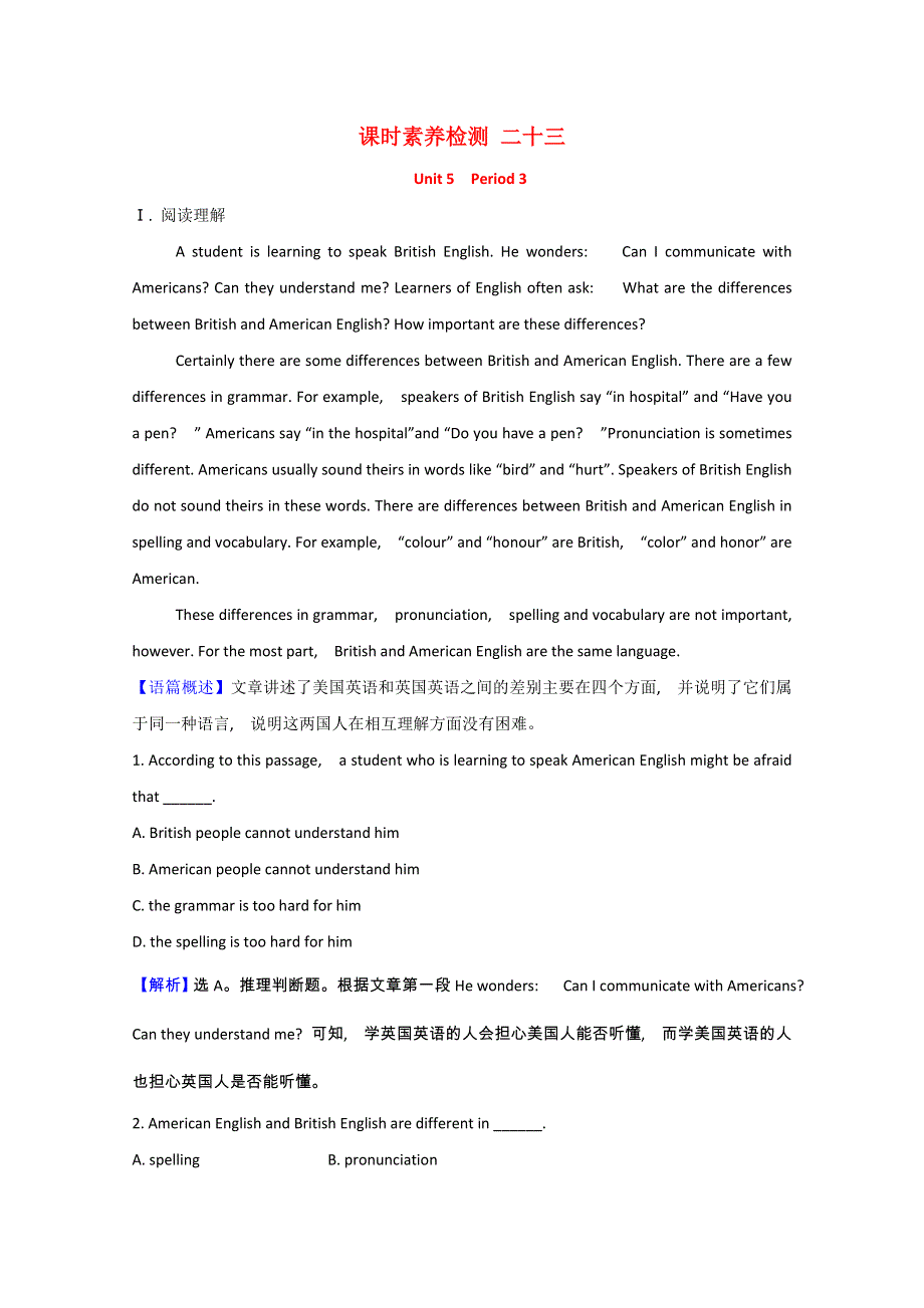 2021-2022学年新教材高中英语 课时素养检测二十三 Unit 5 Languages around the World Period 3（含解析）新人教版必修第一册.doc_第1页