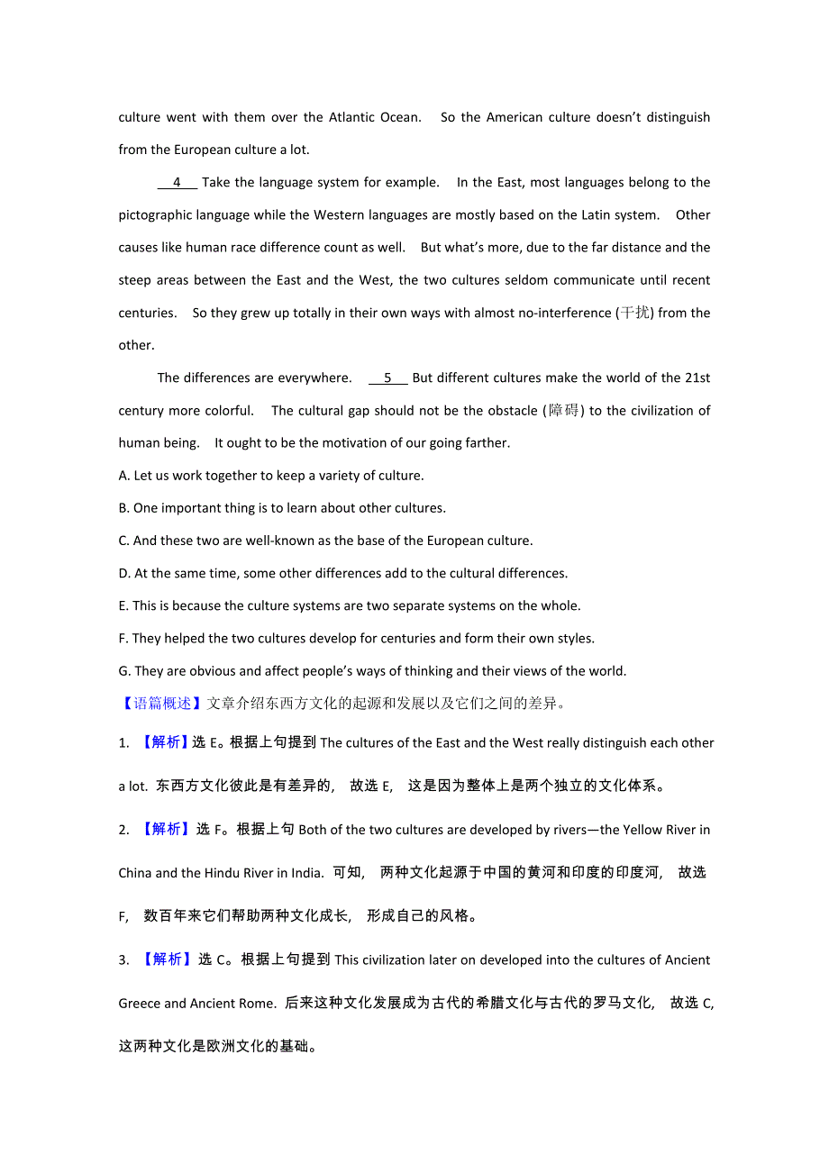 2021-2022学年新教材高中英语 课时素养检测二十三 Unit 5 Languages around the World Period 3（含解析）新人教版必修第一册.doc_第3页