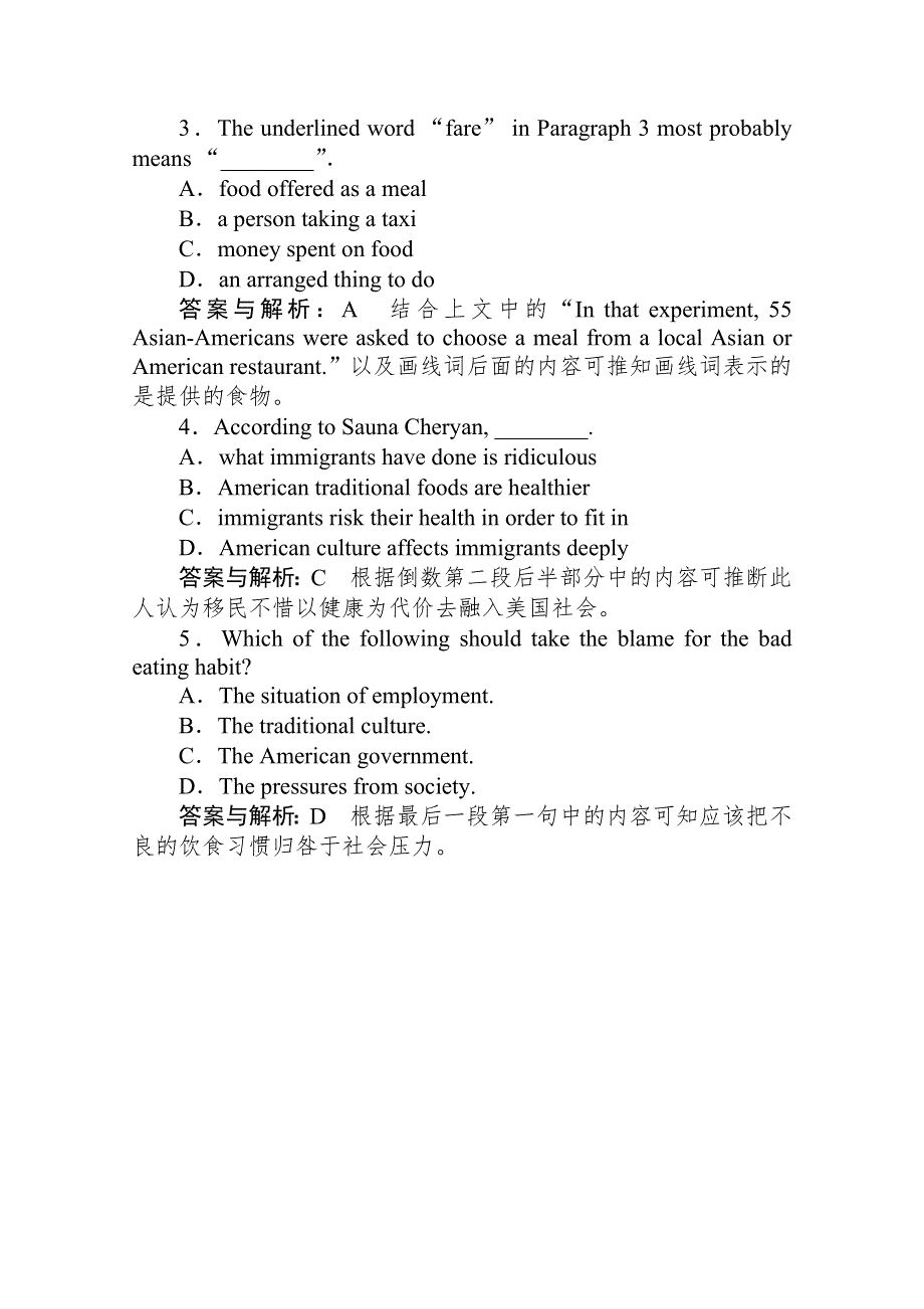 2019-2020学年英语外研版选修8同步检测：6-3SECTION Ⅲ　GRAMMAR WORD版含解析.doc_第3页