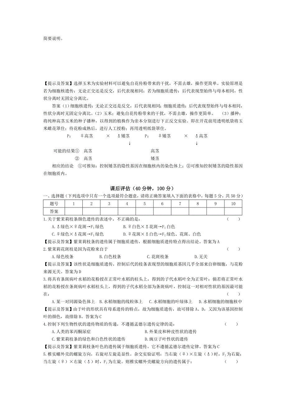 必修第三章（卷）.doc_第3页