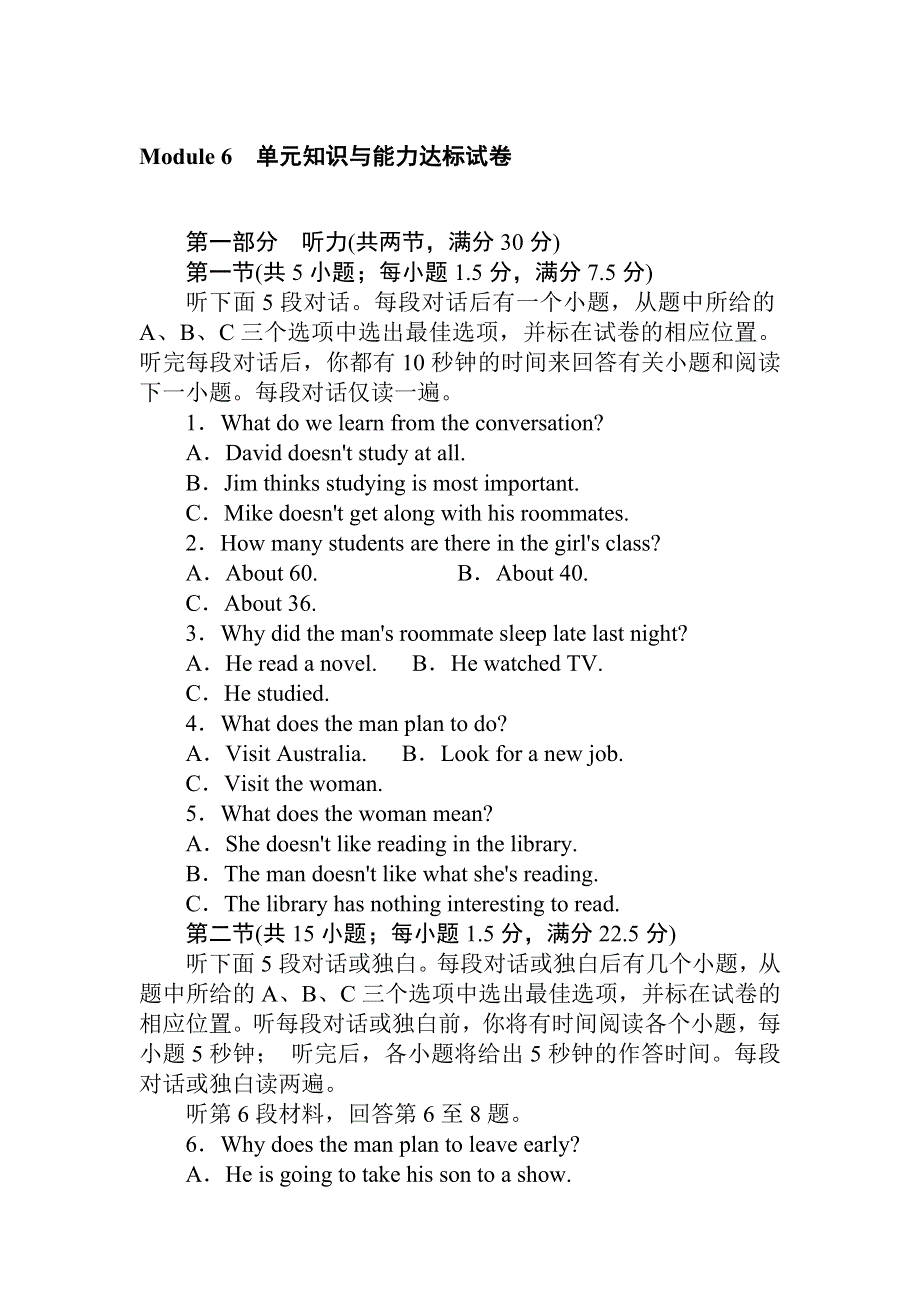 2019-2020学年英语外研版选修7同步检测：MODULE 6　单元知识与能力达标试卷 WORD版含解析.DOC_第1页