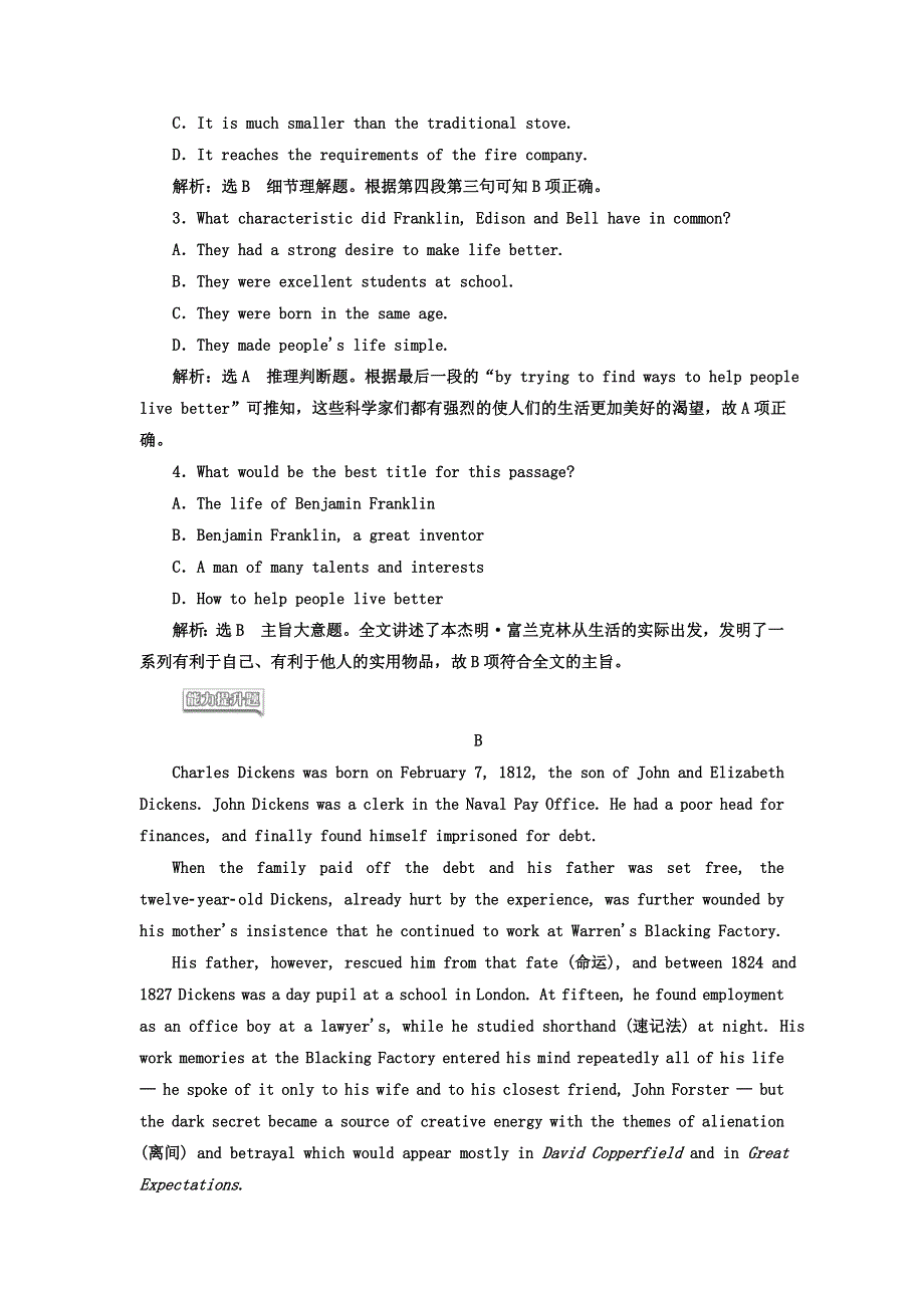 2017-2018学年高中英语人教版必修五 UNIT 1课时跟踪检测（一）　WARMING UP & READING — LANGUAGE POINTS WORD版含答案.doc_第3页