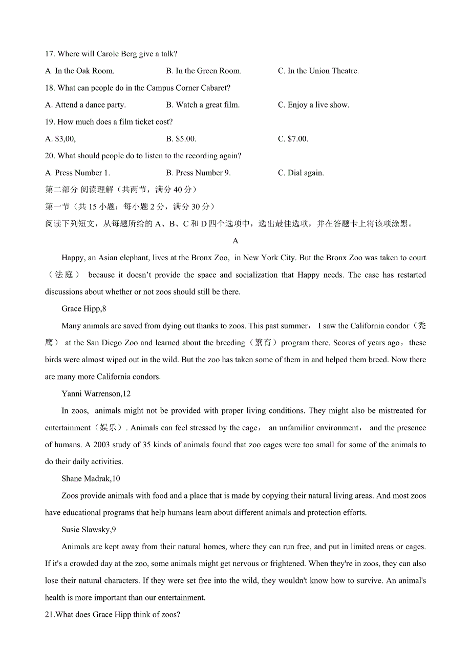 河南省豫北名校2021-2022学年高一下学期期中考试 英语 WORD版无答案.doc_第3页