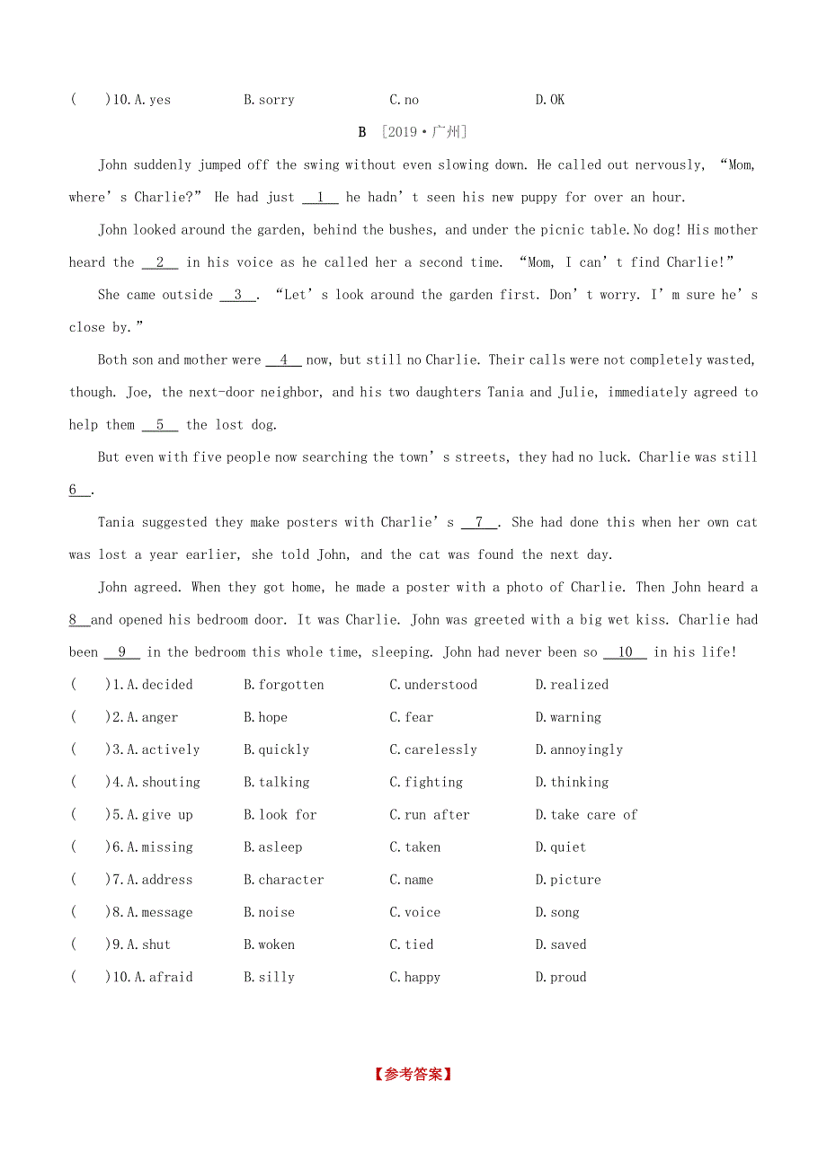 （全国版）2020中考英语复习方案 第三篇 中考题型集训 完形填空06 情感表达试题 人教新目标版.docx_第2页