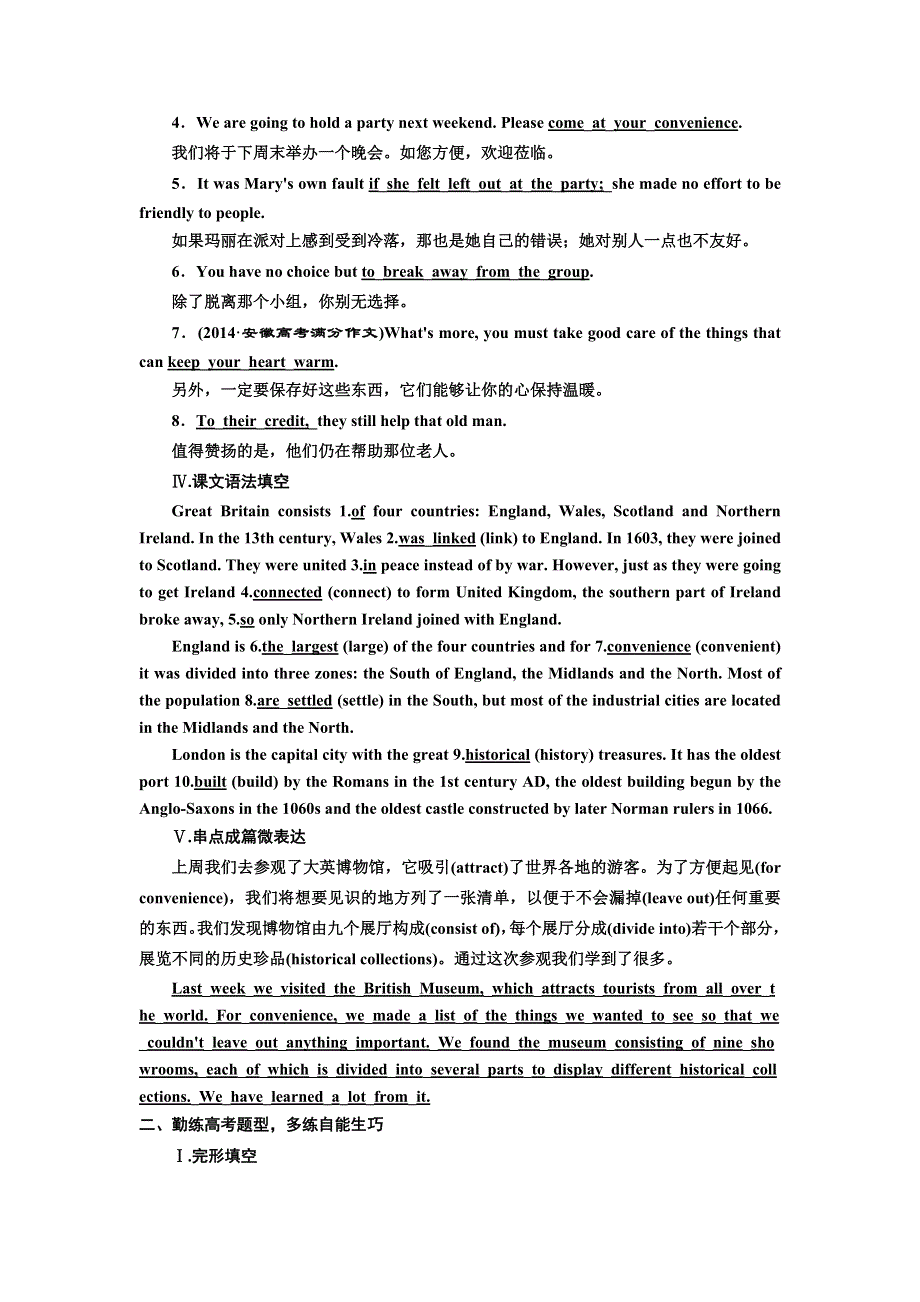 2017-2018学年高中英语人教版必修五练习：UNIT 2 课时跟踪练（二） WORD版含解析.doc_第2页