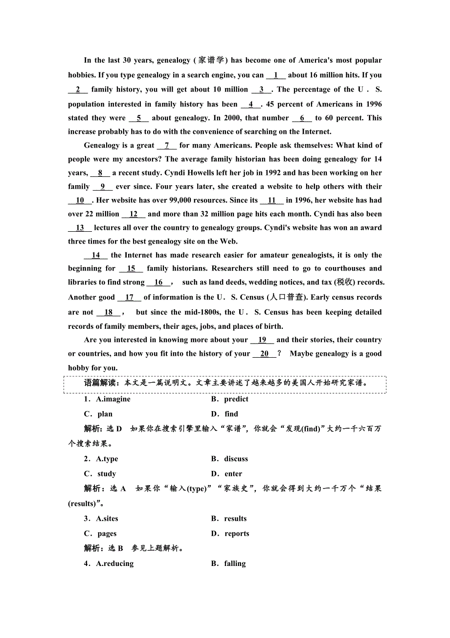 2017-2018学年高中英语人教版必修五练习：UNIT 2 课时跟踪练（二） WORD版含解析.doc_第3页