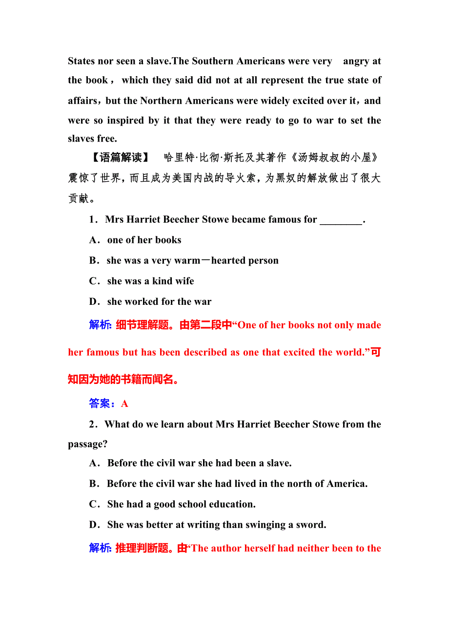 2017-2018学年高中英语人教版必修四检测：模块检测（二） WORD版含解析.doc_第2页