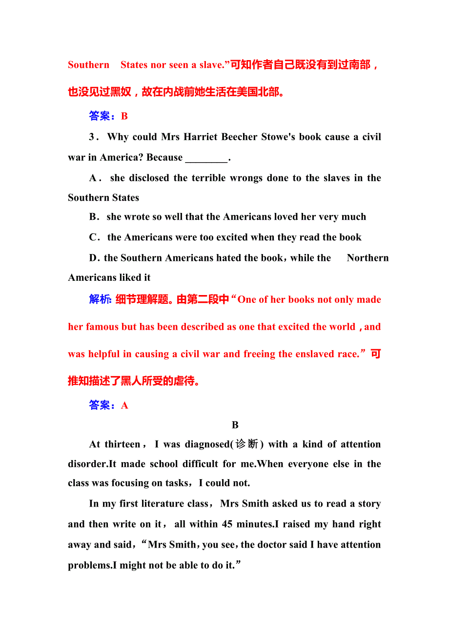 2017-2018学年高中英语人教版必修四检测：模块检测（二） WORD版含解析.doc_第3页