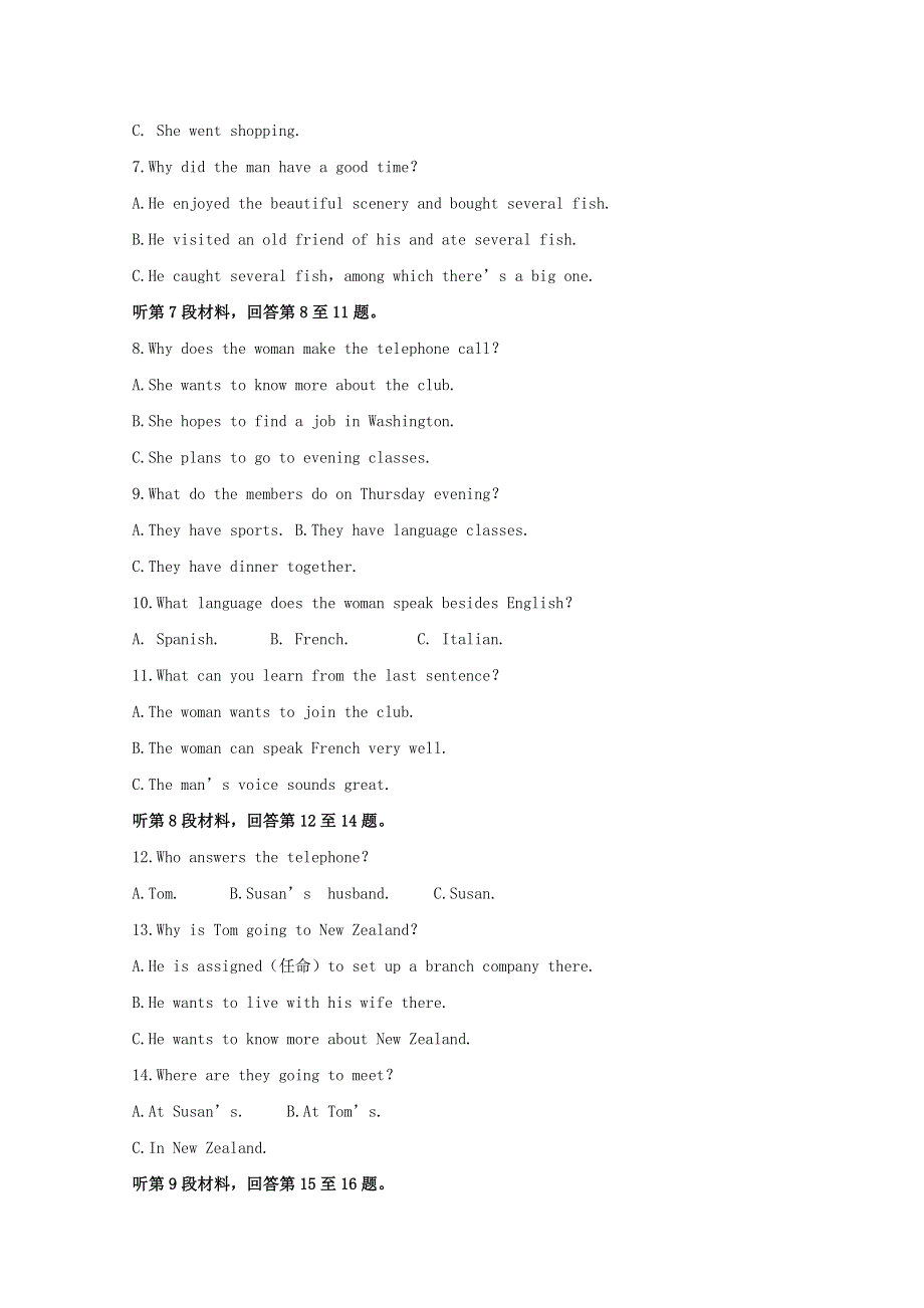 河南省豫北地区2021-2022学年高二英语下学期联考试题（二）（无听力）.doc_第2页