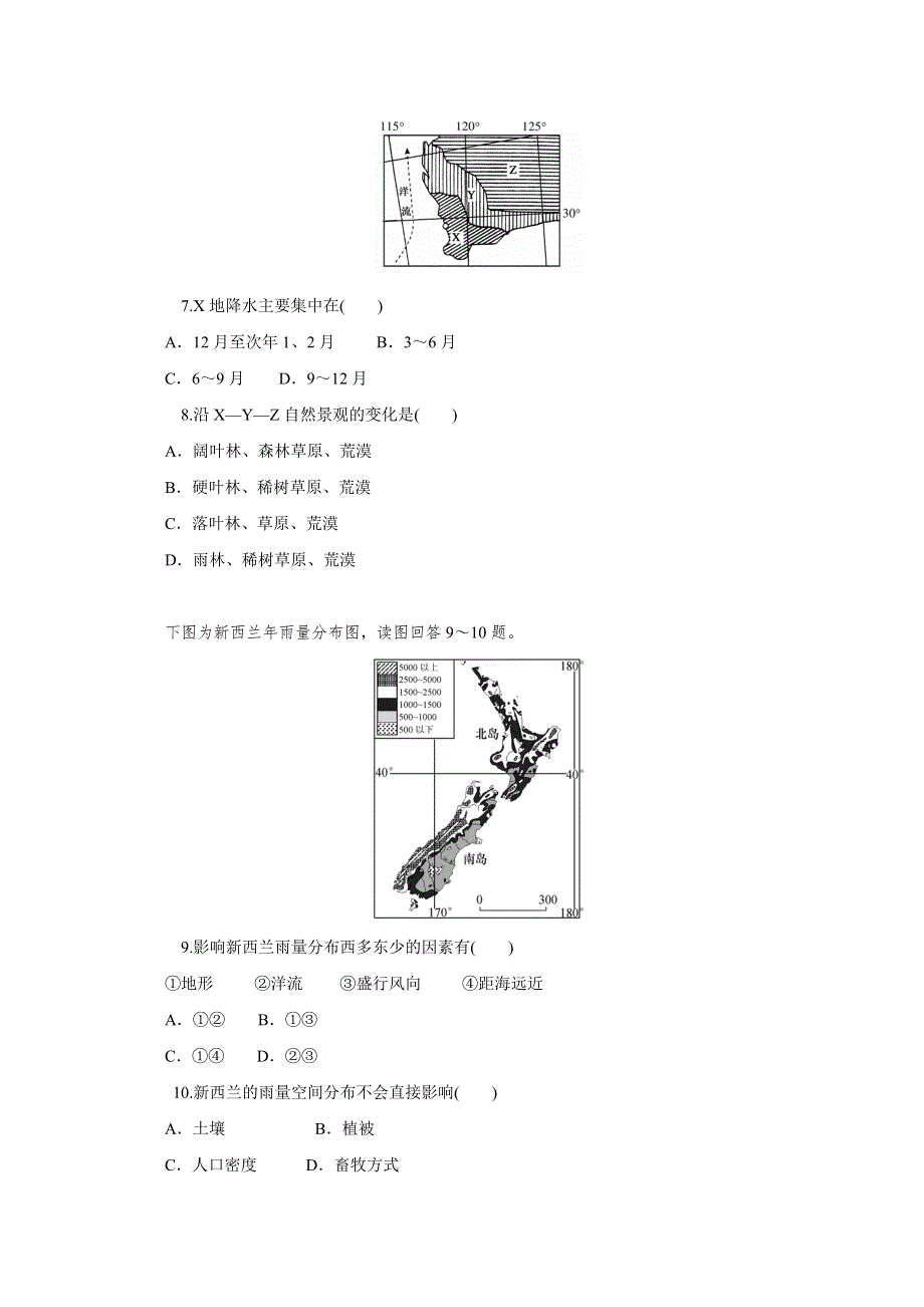 2014版学海导航-新课标高中地理总复习（第1轮）区域地理 第1章第6课 大洋洲与两极地区 WORD版含解析.doc_第3页