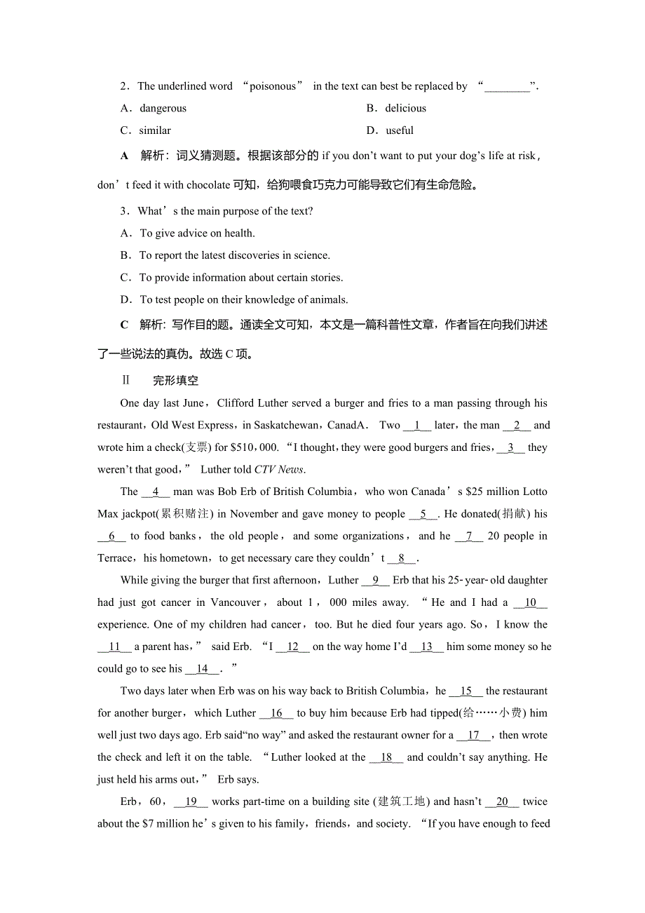 2019-2020学年译林版英语必修一新素养同步阅读强化训练16 阅读强化训练（十六） WORD版含答案.doc_第2页