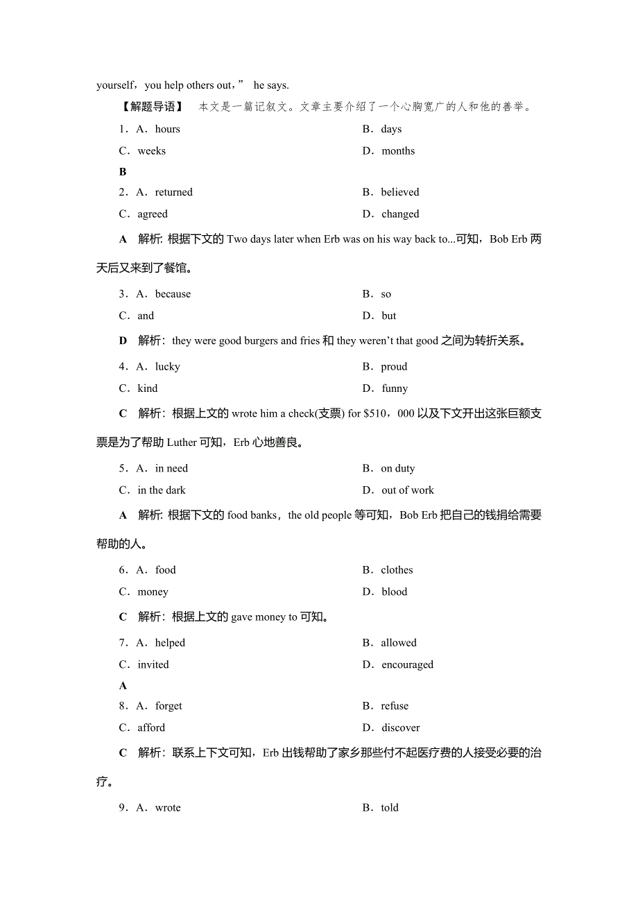 2019-2020学年译林版英语必修一新素养同步阅读强化训练16 阅读强化训练（十六） WORD版含答案.doc_第3页