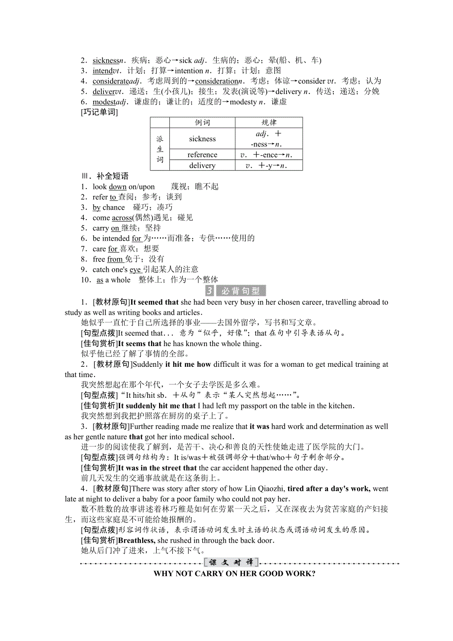 2017-2018学年高中英语人教版必修四教学案：UNIT 1 SECTION 4 WORD版含答案.doc_第2页