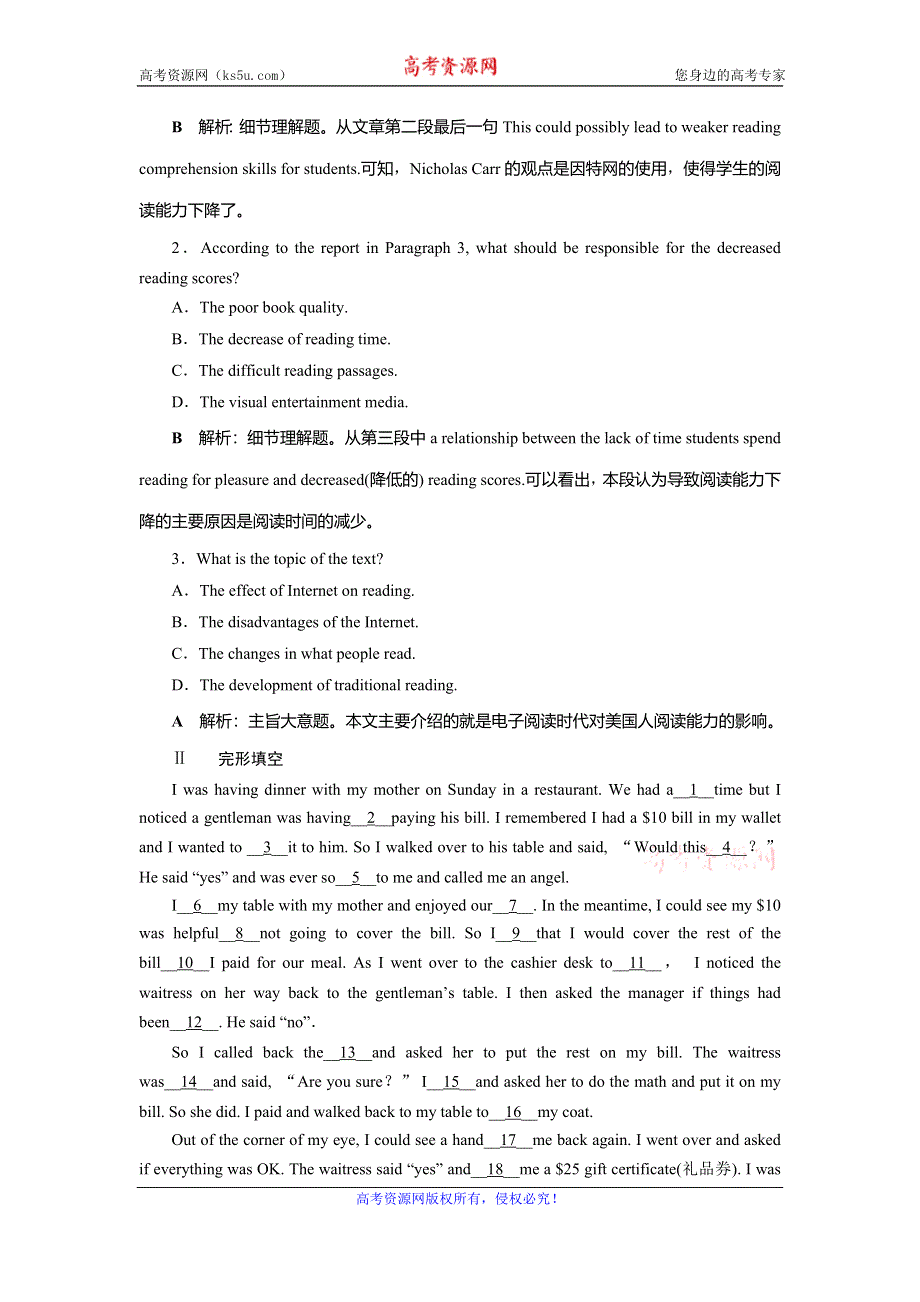 2019-2020学年译林版英语必修三新素养同步阅读强化训练（十二） WORD版含解析.doc_第2页