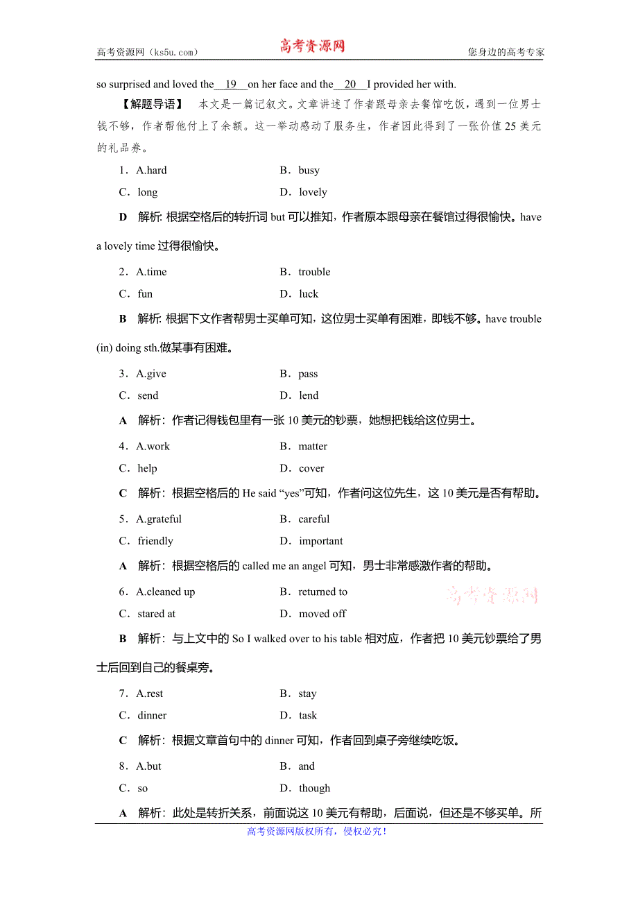 2019-2020学年译林版英语必修三新素养同步阅读强化训练（十二） WORD版含解析.doc_第3页