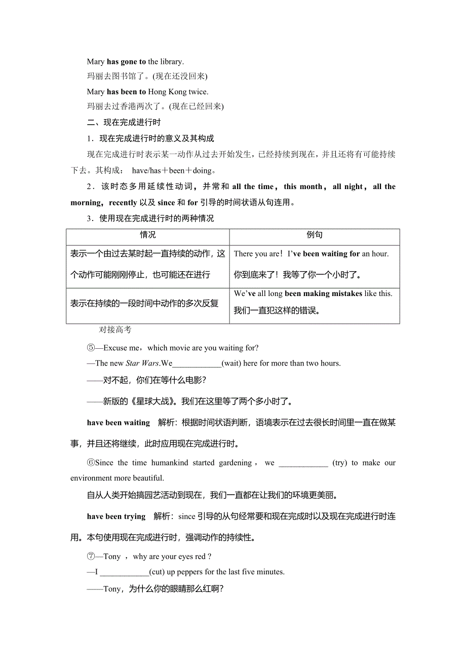 2019-2020学年译林版英语必修二新素养同步讲义：UNIT 1 TALES OF THE UNEXPLAINED SECTION Ⅳ　GRAMMAR & WRITING WORD版含答案.doc_第3页