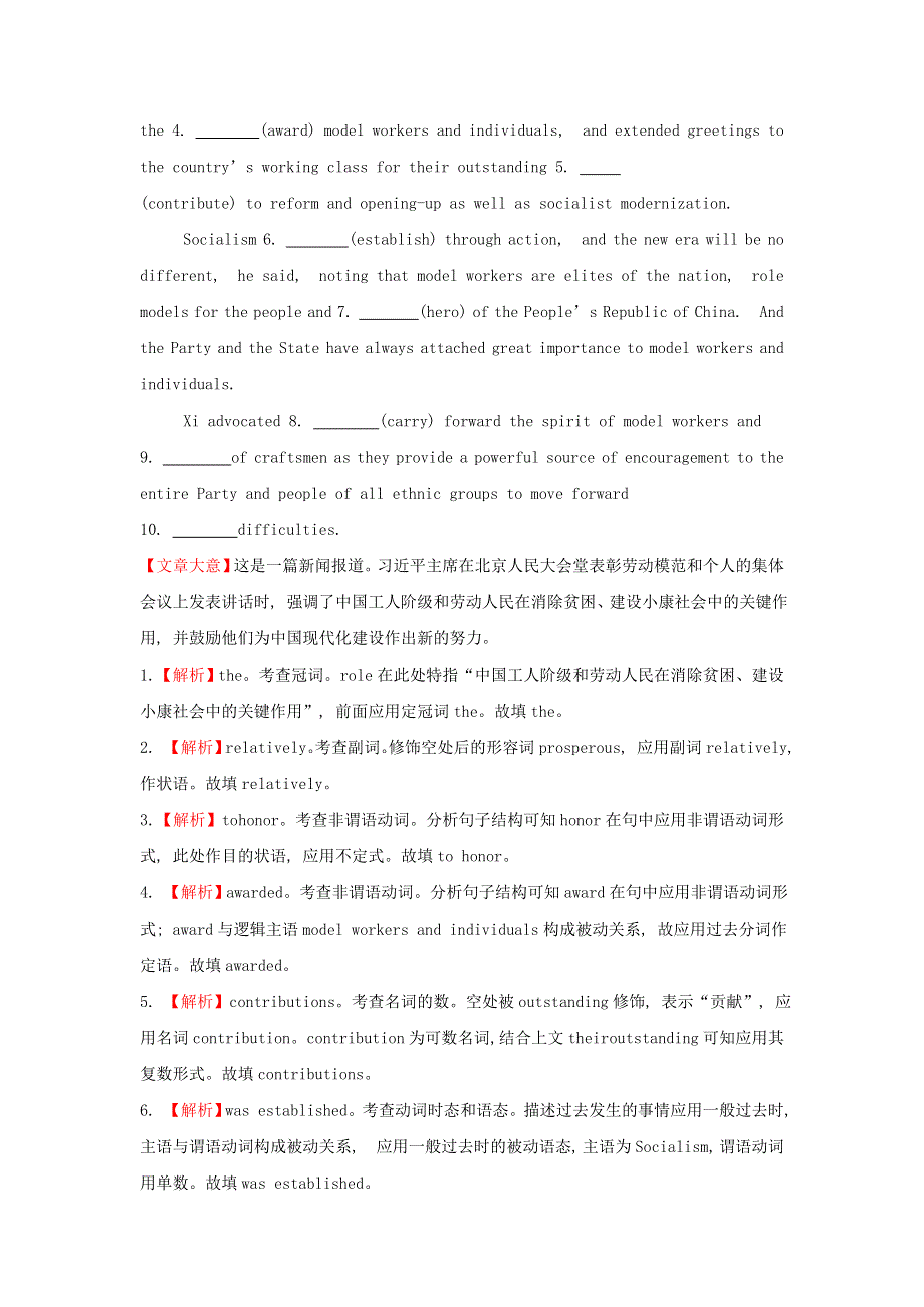 2021-2022学年新教材高中英语 课时练习8 Unit 3 Grammar and usage & Integrated skills（含解析）译林版选择性必修第二册.doc_第3页