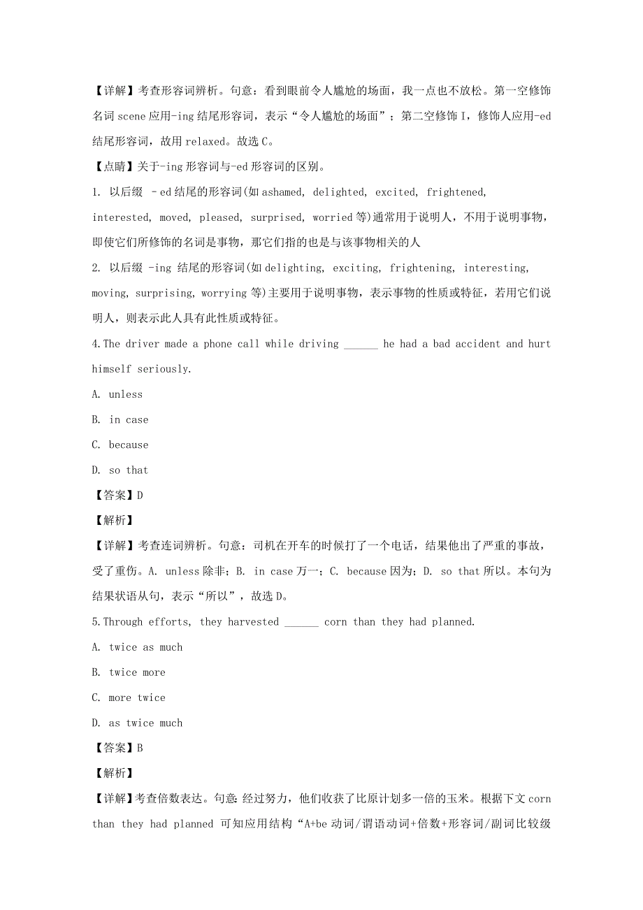 山西省太原市第五中学2019-2020学年高一英语11月月考试题（含解析）.doc_第2页