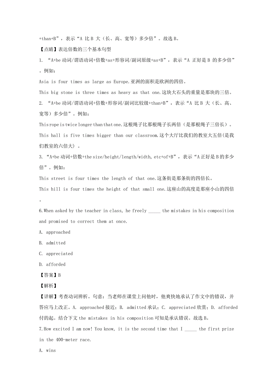 山西省太原市第五中学2019-2020学年高一英语11月月考试题（含解析）.doc_第3页