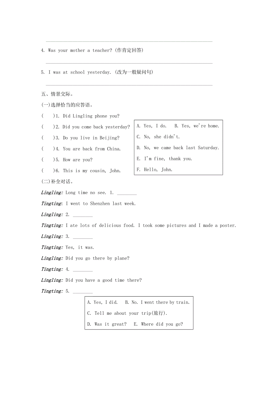 2021秋五年级英语上册 Module 1（谈论过去的事情）单元梳理 外研版（三起）.doc_第3页